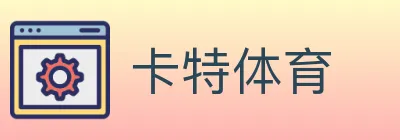 卡特体育 logo